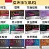 TEREA加熱煙 ILUMA專用系列 亞T 711到付