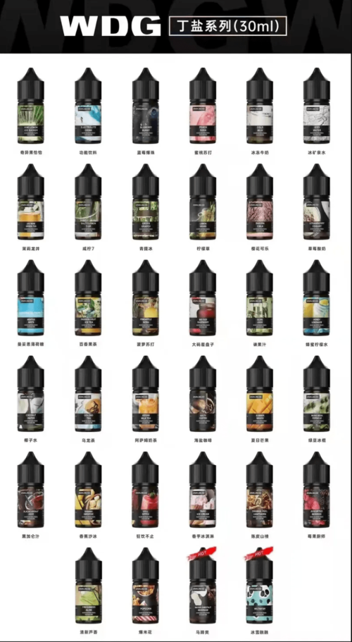 小煙煙油推薦 WDG煙油 30ML/35MG 美國原裝 買5送1