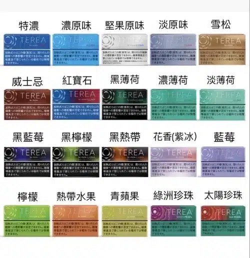日本版TEREA 加熱菸 ILUMA專用系列 日T加熱煙 加熱不燃燒 711到付