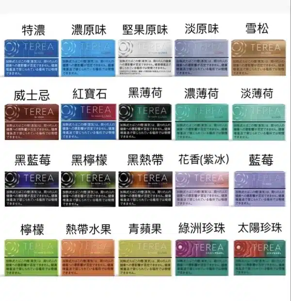 日本版TEREA 加熱菸 ILUMA專用系列 日T加熱煙 加熱不燃燒 711到付