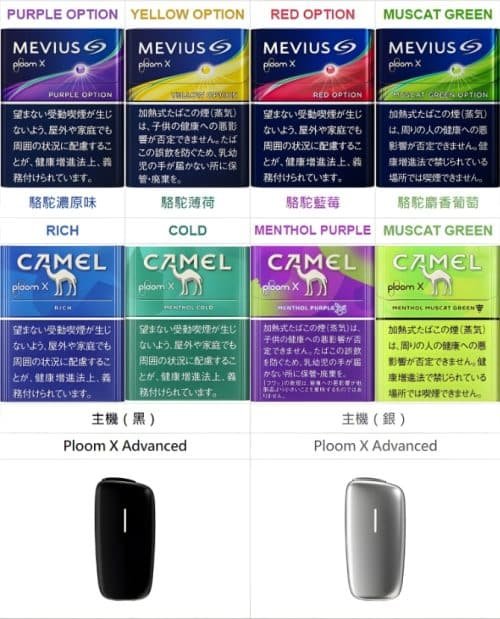 Ploom 主機專用菸 日本七星菸 駱駝camel加熱菸 711到付