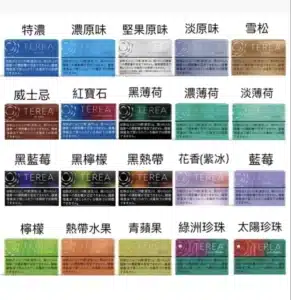 terea日版