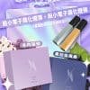 殺小口紅主機 適配殺小口紅煙彈 711到付