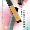 殺小口紅主機 適配殺小口紅煙彈 711到付