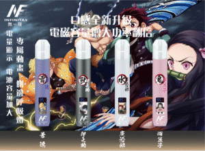 inf鬼滅之刃主機