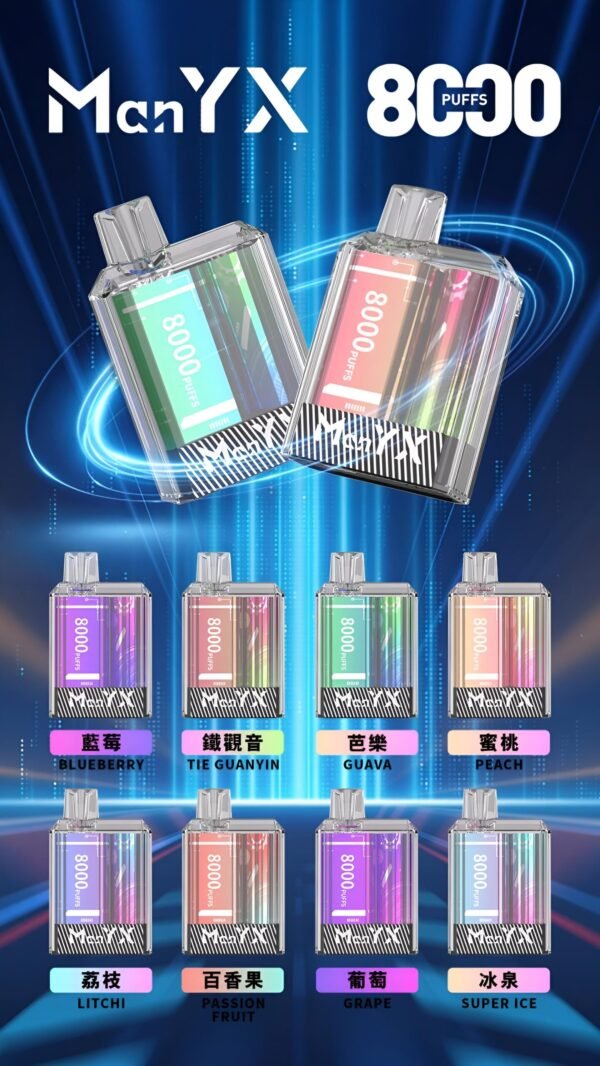 ManYX 蠻夷熊 8000 PUFFS  抛棄式電子烟