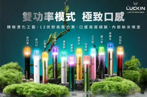 LUCKIN 幸運主機 蠟筆小新/鬼小子哪吒聯名款 通用悅刻relx一代煙彈