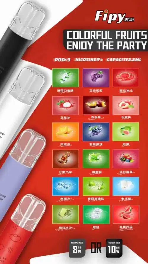 FIPY 果派煙彈 （3盒送1盒/5盒送主機） 通用一代主機