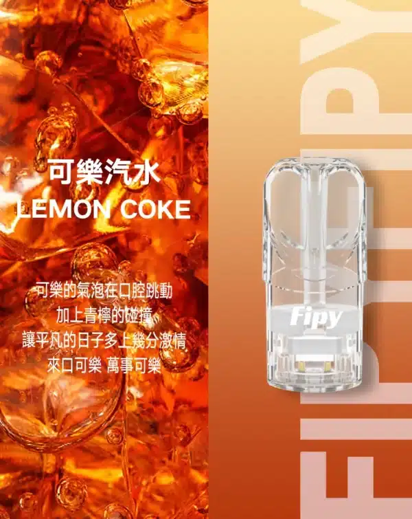 FIPY 果派煙彈 （3盒送1盒/5盒送主機） 通用一代主機