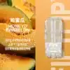 FIPY 果派煙彈 （3盒送1盒/5盒送主機） 通用一代主機