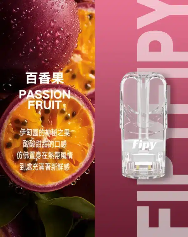 FIPY 果派煙彈 （3盒送1盒/5盒送主機） 通用一代主機