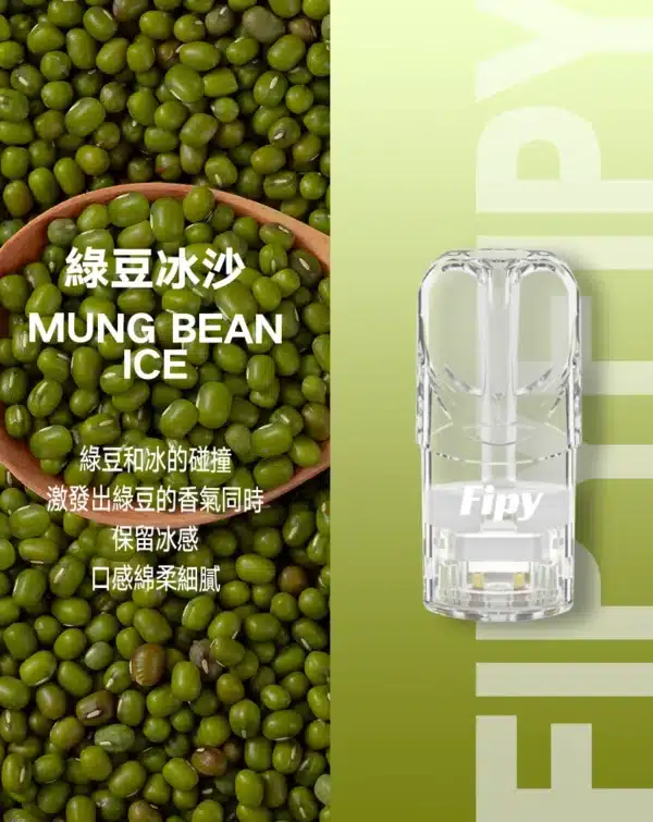 FIPY 果派煙彈 （3盒送1盒/5盒送主機） 通用一代主機