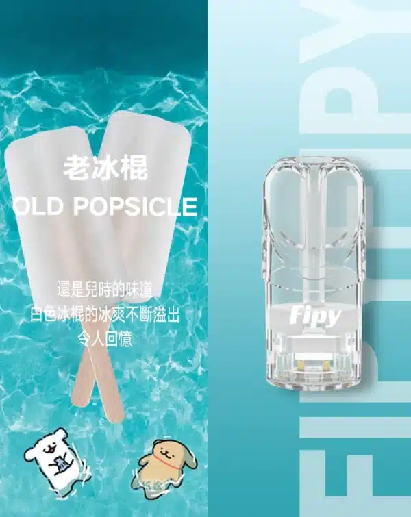 FIPY 果派煙彈 （3盒送1盒/5盒送主機） 通用一代主機