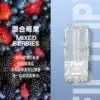 FIPY 果派煙彈 （3盒送1盒/5盒送主機） 通用一代主機