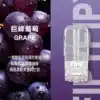 FIPY 果派煙彈 （3盒送1盒/5盒送主機） 通用一代主機