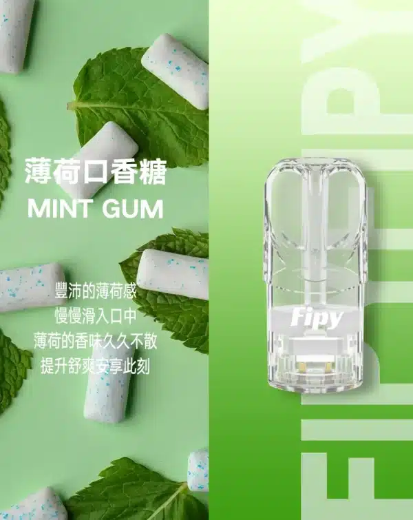 FIPY 果派煙彈 （3盒送1盒/5盒送主機） 通用一代主機