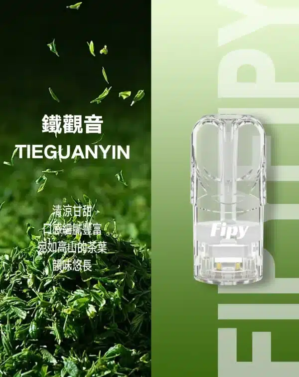 FIPY 果派煙彈 （3盒送1盒/5盒送主機） 通用一代主機
