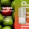 FIPY 果派煙彈 （3盒送1盒/5盒送主機） 通用一代主機