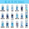 藍冰系列煙油 小煙煙油 冰涼口感 30ml/40mg