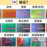 哈版TEREA 煙彈 IQOS ILUMA專用  711到付