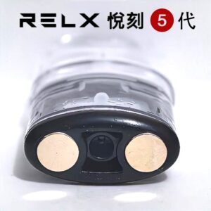 RELX五代空煙彈