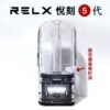 RELX悅刻五代/六代側面注油空倉 1.5ml容量 通用悅刻RELX 五代/六代主機