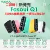 FASOUL Q1 / IQOS二回機 / TEREA煙彈專用加熱菸主機 一根煙可抽吸兩次
