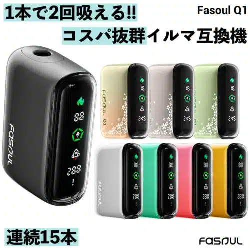 FASOUL Q1 / IQOS二回機 / TEREA煙彈專用加熱菸主機 一根煙可抽吸兩次