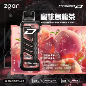 ZGAR 冰熊卡帶15000口可拆卸