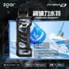 ZGAR 冰熊卡帶15ml  3盒加100送主機 可拆卸磁吸換彈 LED熒幕